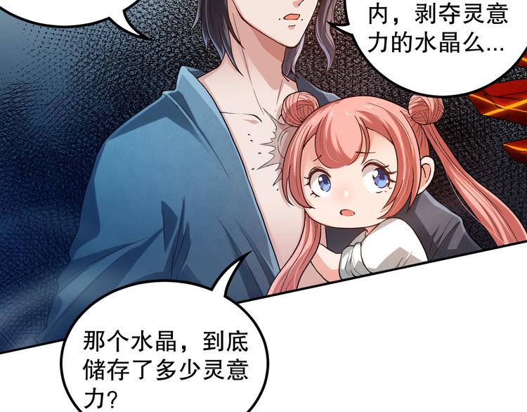 第110话 【真相】的知晓者99