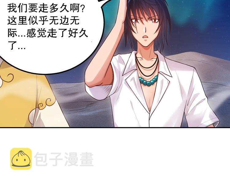 第118话 意志考验？斋络出现25