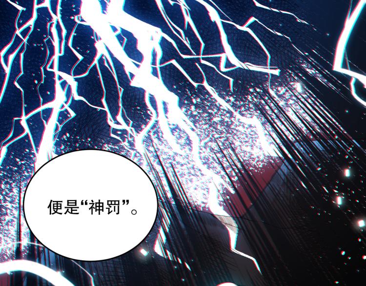 第151话 神罚降临！63