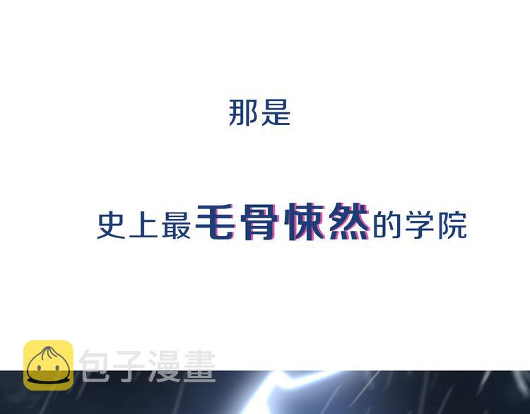 序章 战斗少年无限燃爆逆转之旅26