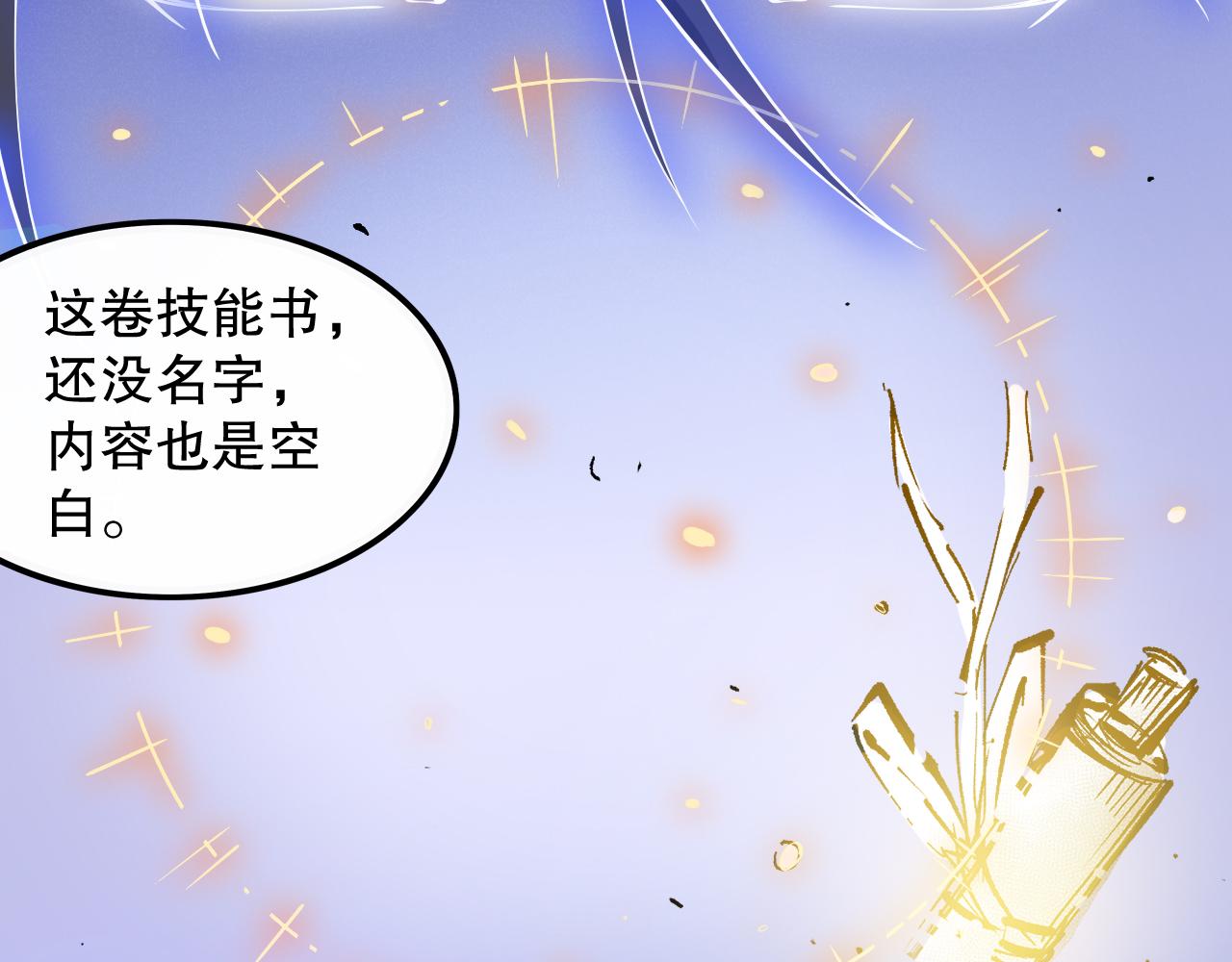 第180话 摒弃套路！52
