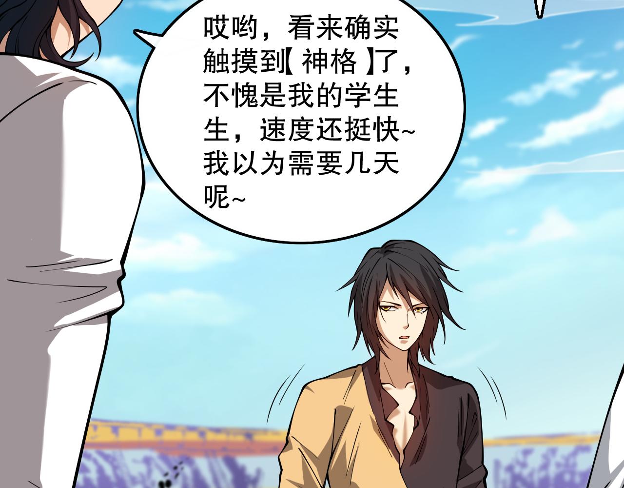 第194话抛弃恐惧141