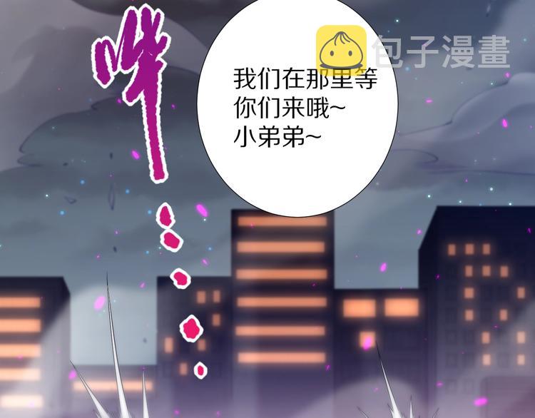 第72话 蜘蛛夜袭190
