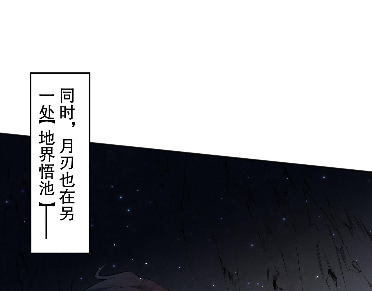 第167话 地界悟池156