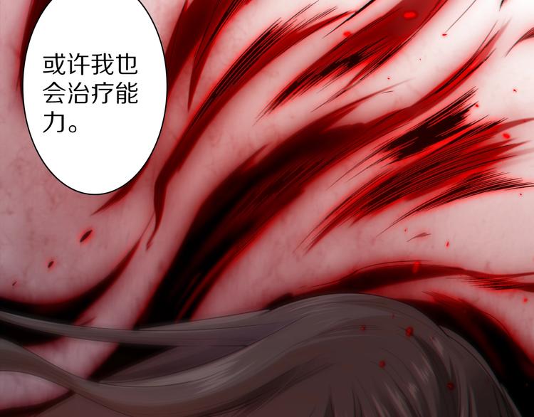 第70话 疗伤而已87