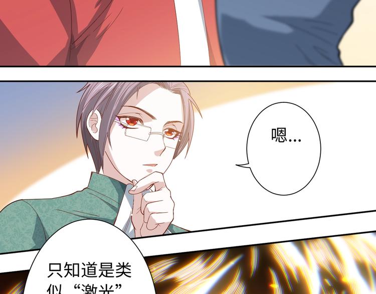 第40话 上宫罗罗亚的实力45