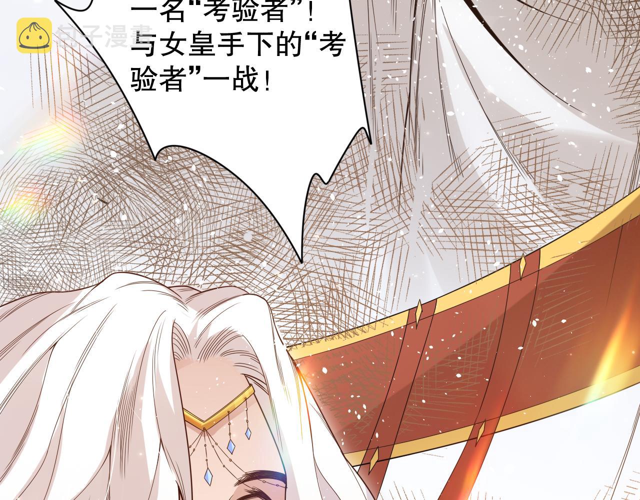 第157话 要求？要挟？2