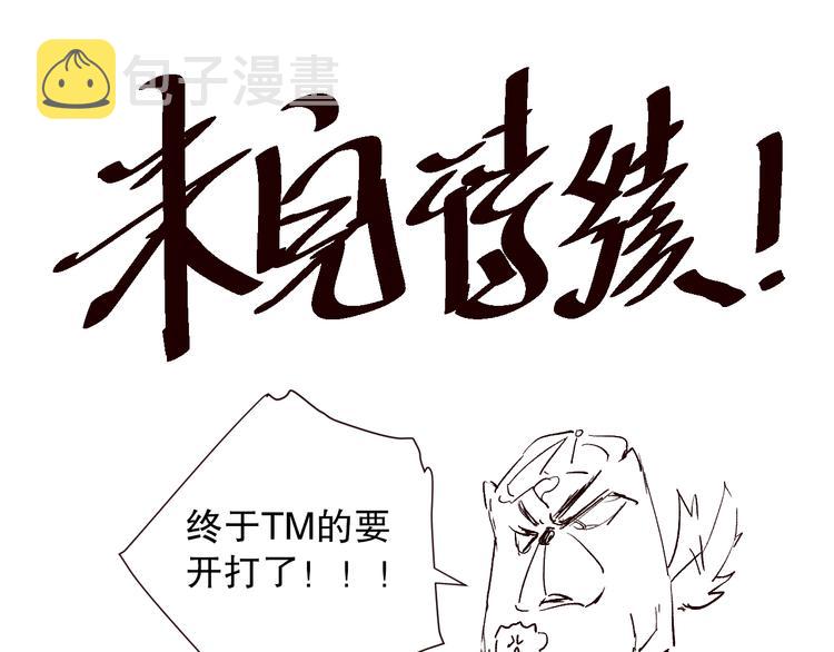 第108话 拉拉的大爆发！166