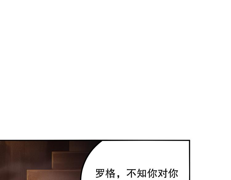 第111话 罗格·格多25