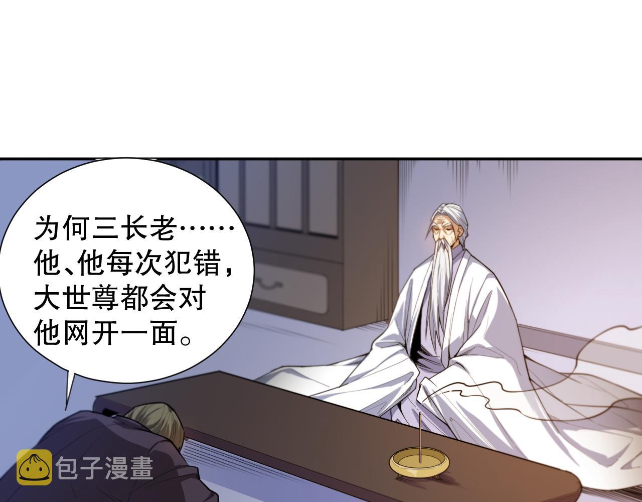 第197话夕阳如血99