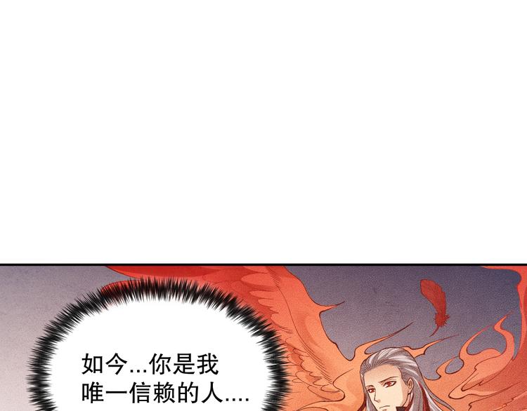 第119话 恶意的最终觉醒？112