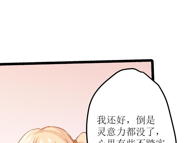番外 不一样的“魂意”36