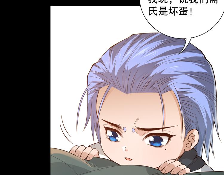 第125话 斋王的童年69