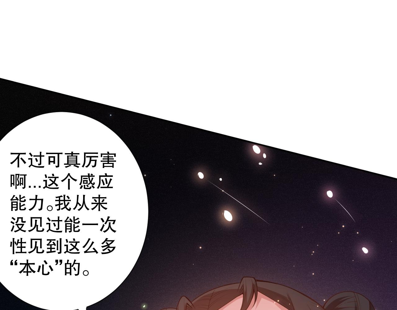 第169话 罗格让人意外的想法59