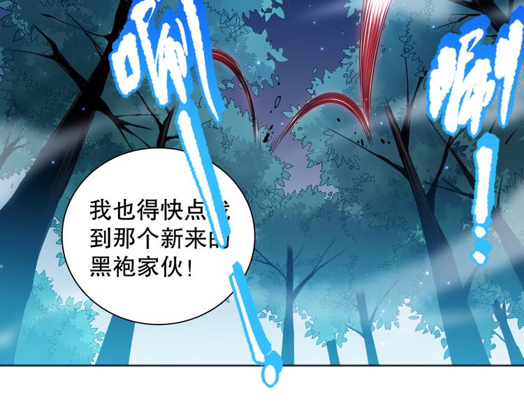 第143话 罗格的法则领悟！91