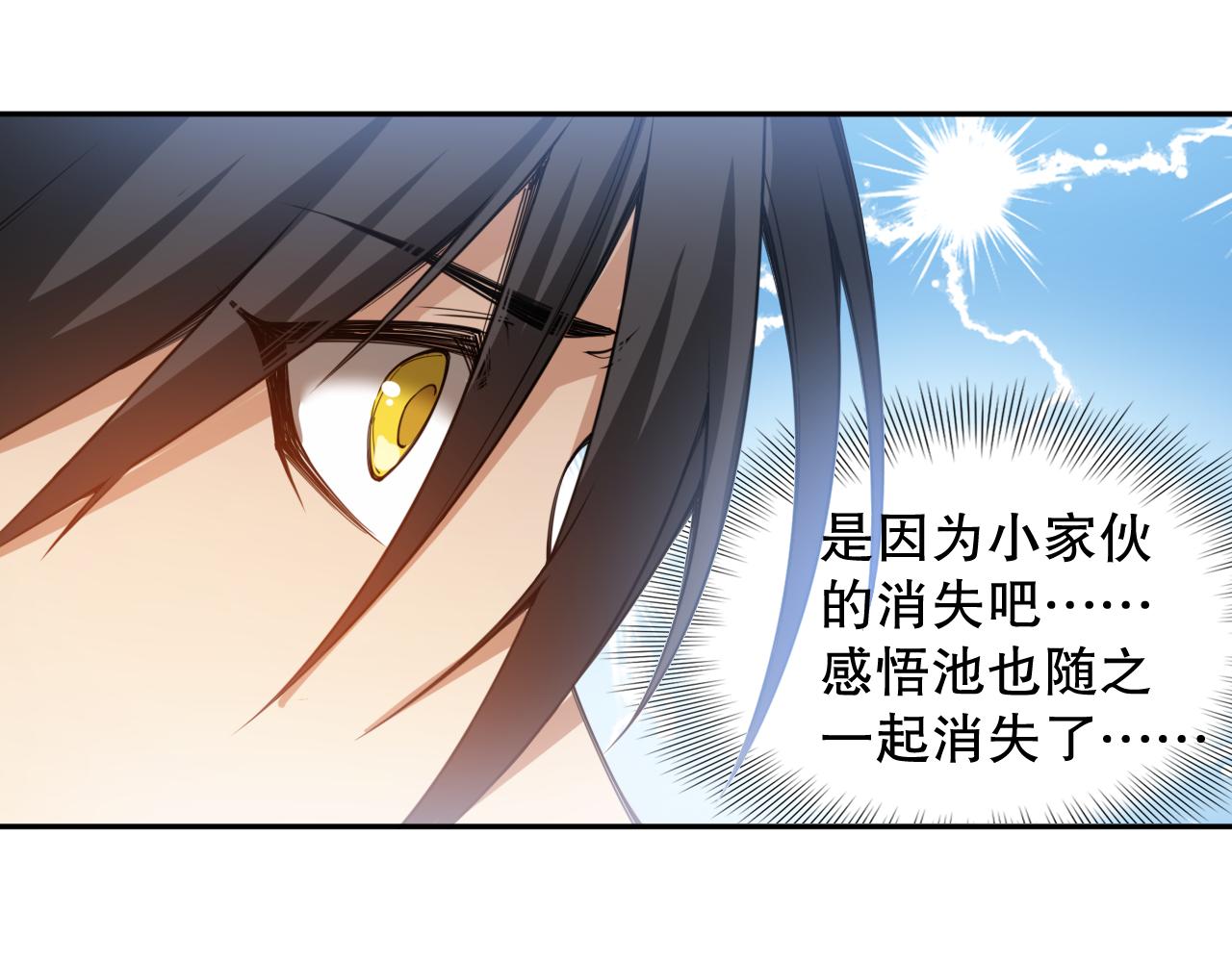 第176话 重新出发！90
