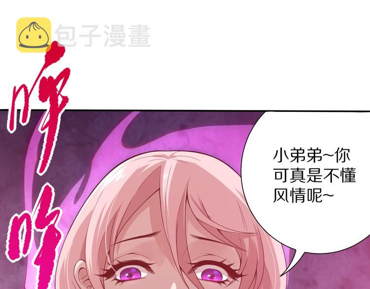 第72话 蜘蛛夜袭80