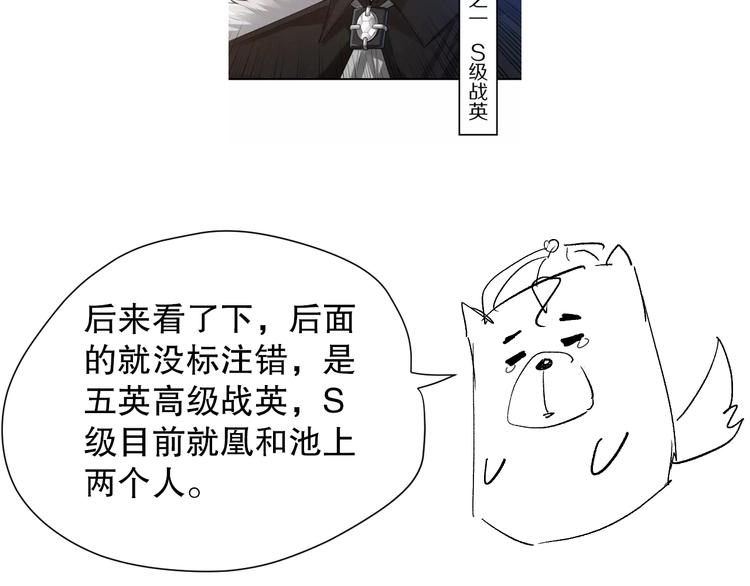 第107话 五英之战！188