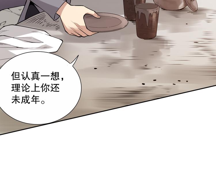 第138话 罗格与父亲的会面！53