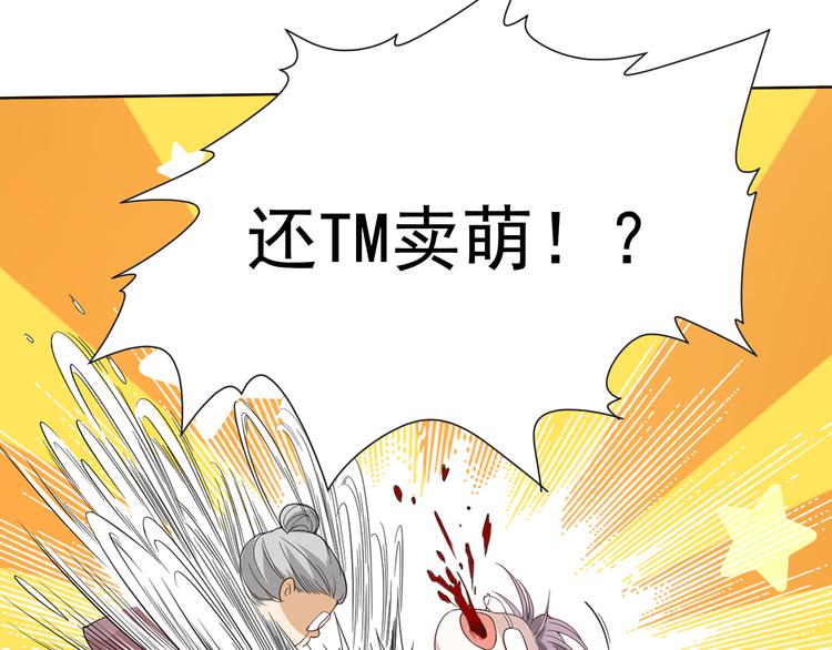 第10话 副院长82