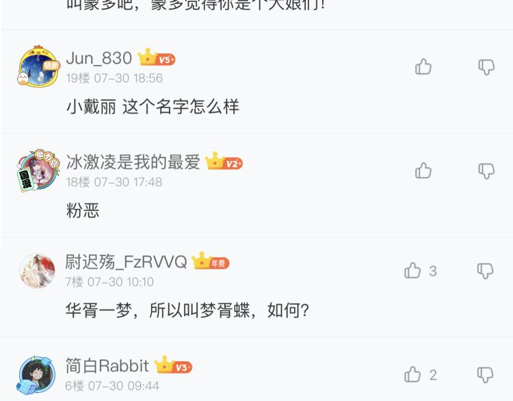 第144话 我可是恶意啊！182