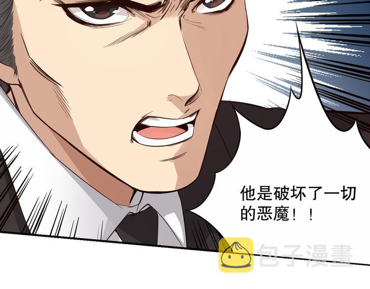 第133话 罗格与斋王对决！98
