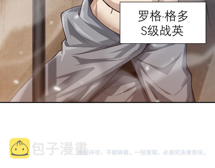 第111话 罗格·格多170