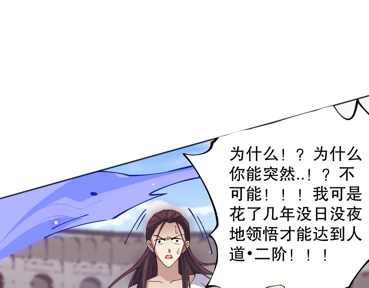 第159话 天之骄子的觉醒！31