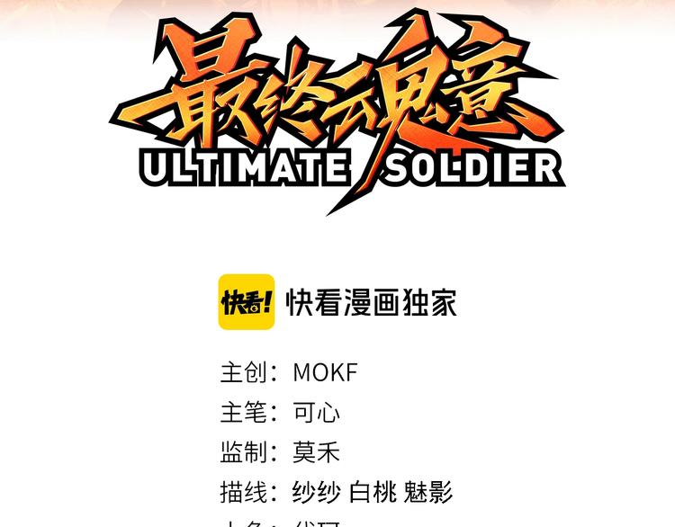 第69话 游戏结束5