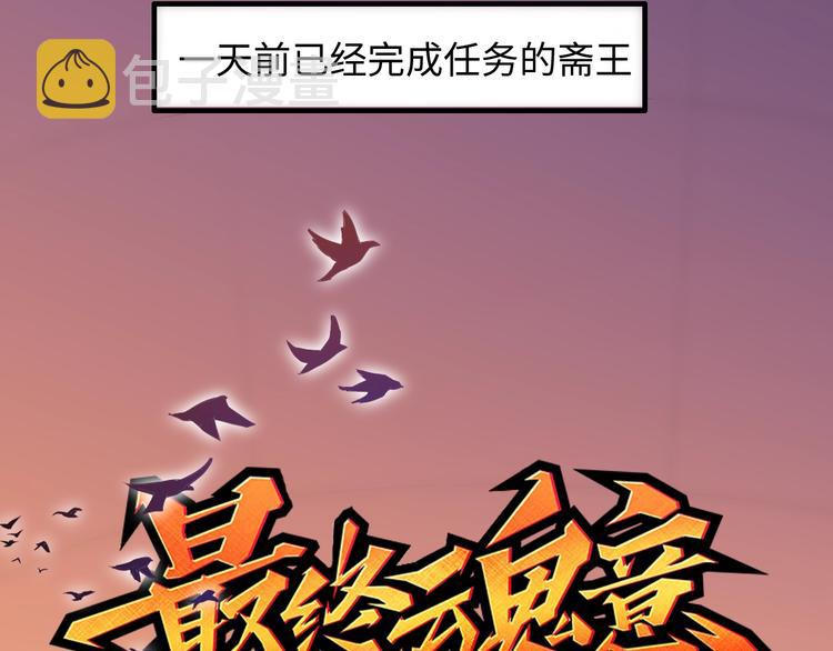 第27话 斋王来了2