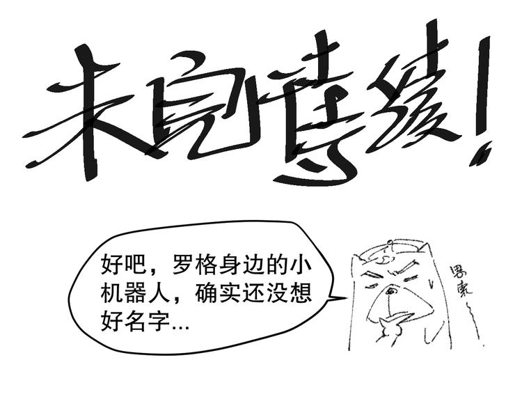 第143话 罗格的法则领悟！162