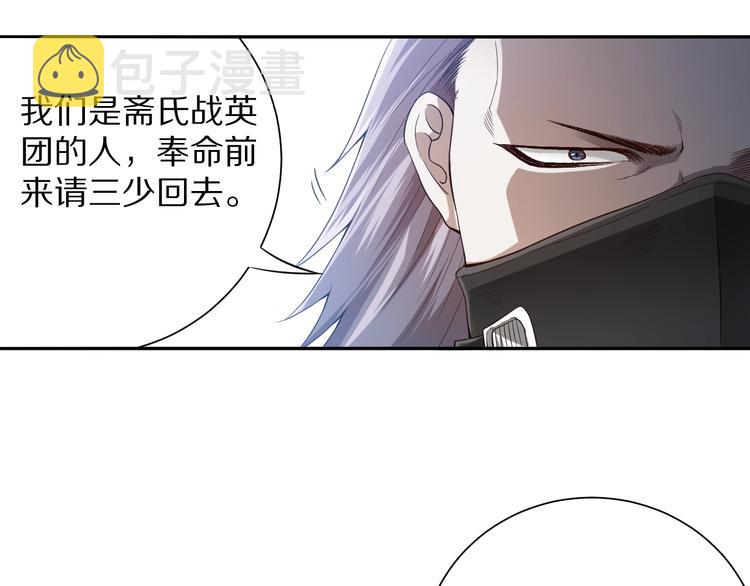 第83话 斋王的危机53