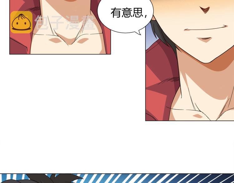 第4话 落日学院147