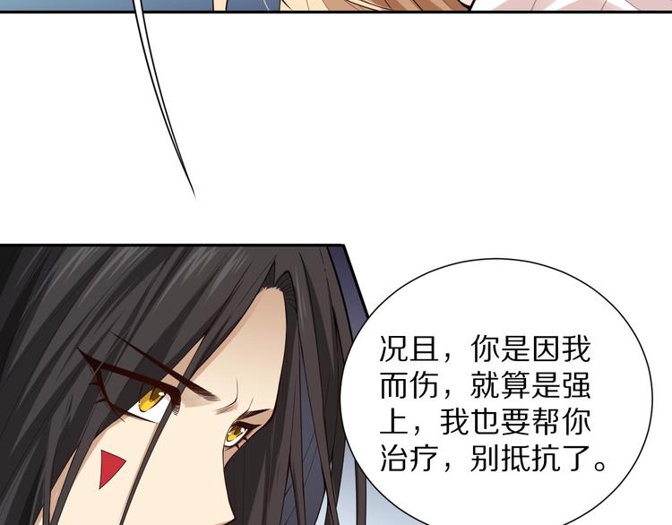 第70话 疗伤而已127