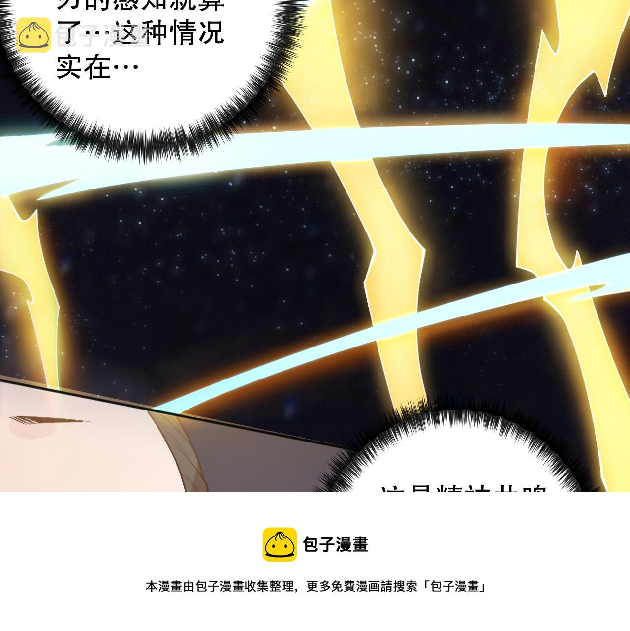 第173话 使你神识破碎！20