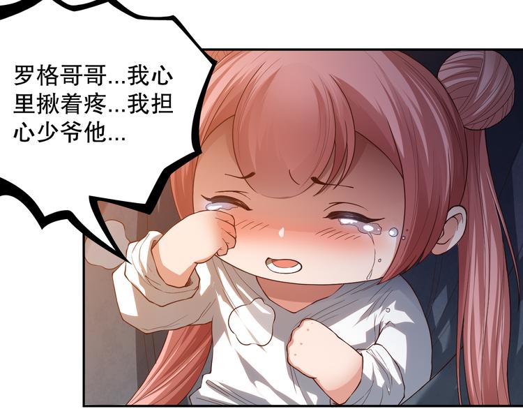 第115话 罗格大爆发！29