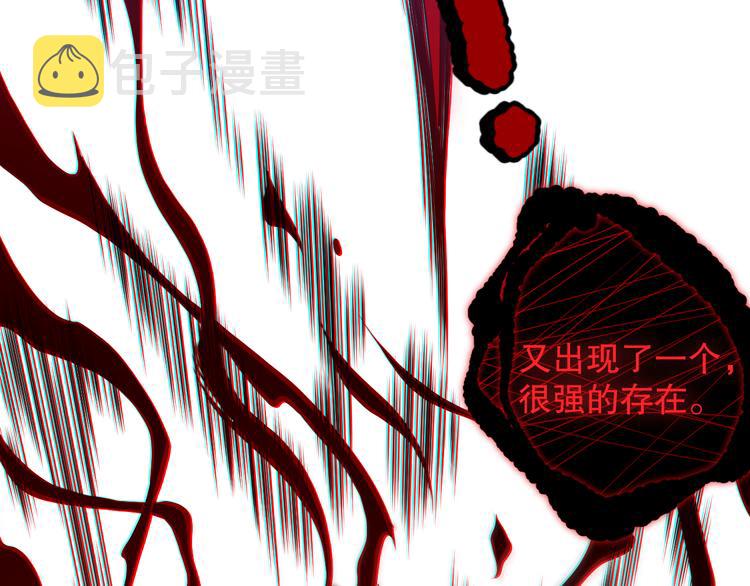 第133话 罗格与斋王对决！29