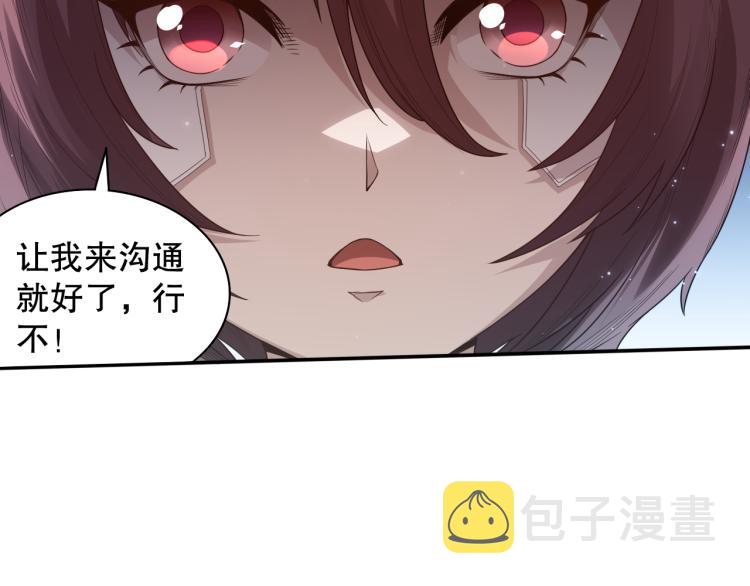第152话 末灵族！124