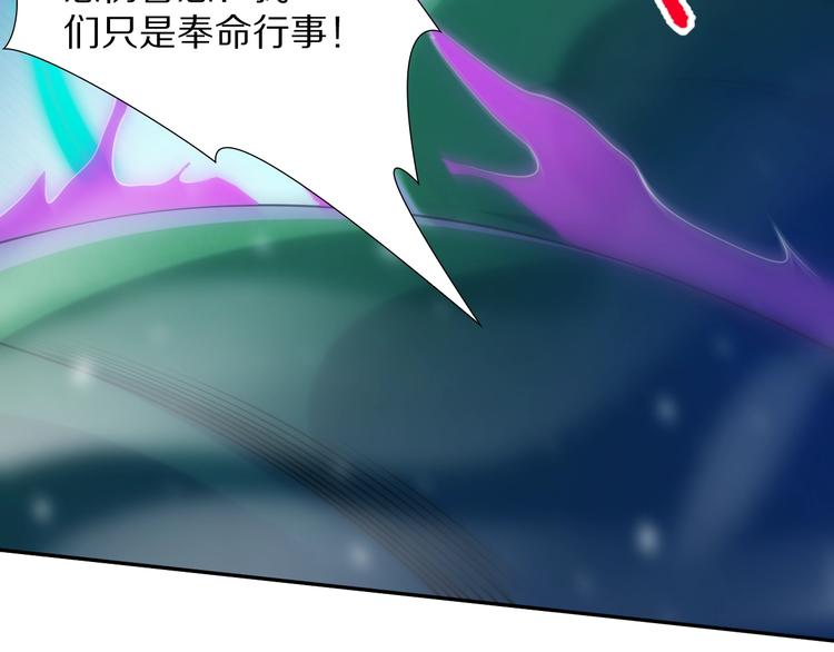 第83话 斋王的危机153