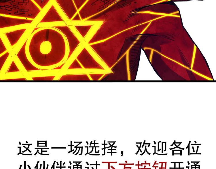 第102话 五英的战力！194