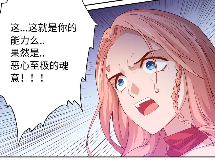 第51话 小医仆性格大变8
