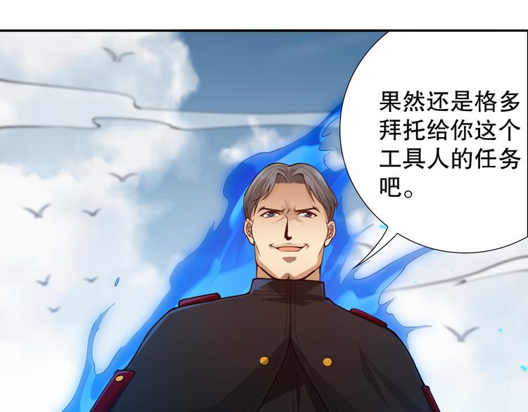 第99话 S级战英 — 凰106