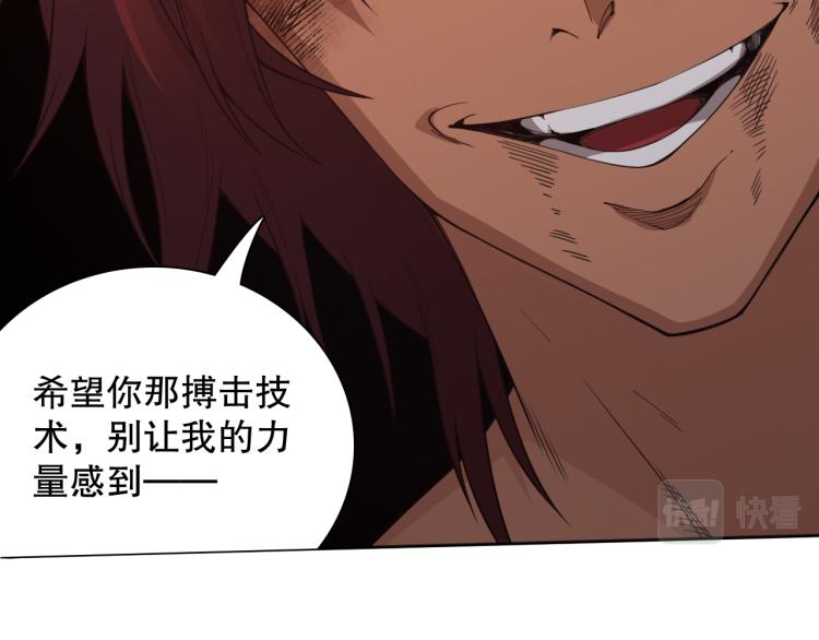 第146话 法则真正的力量30