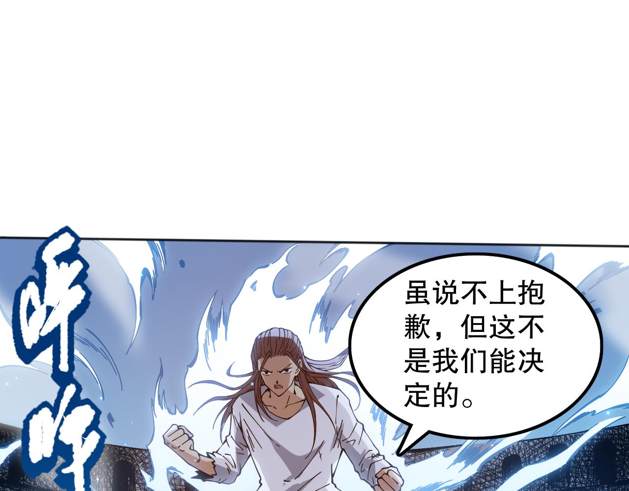 第157话 要求？要挟？143