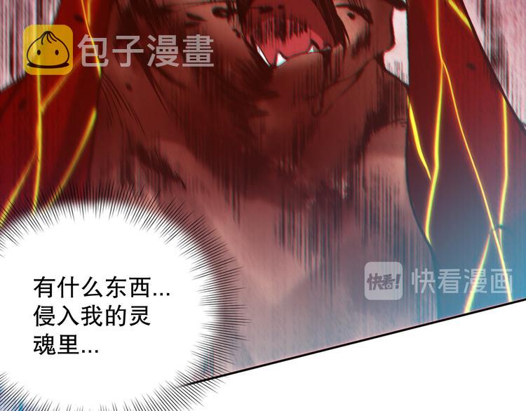 第117话 极恶地狱，无尽业火1