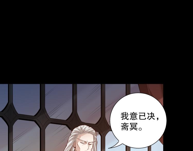 第125话 斋王的童年26