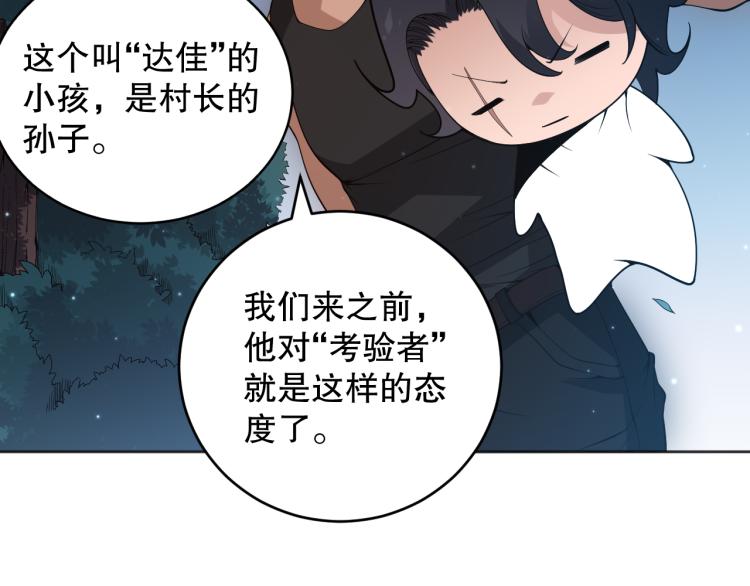 第151话 神罚降临！106