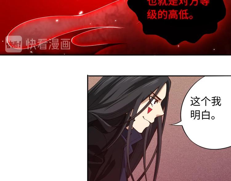 第67话 boss降临？40