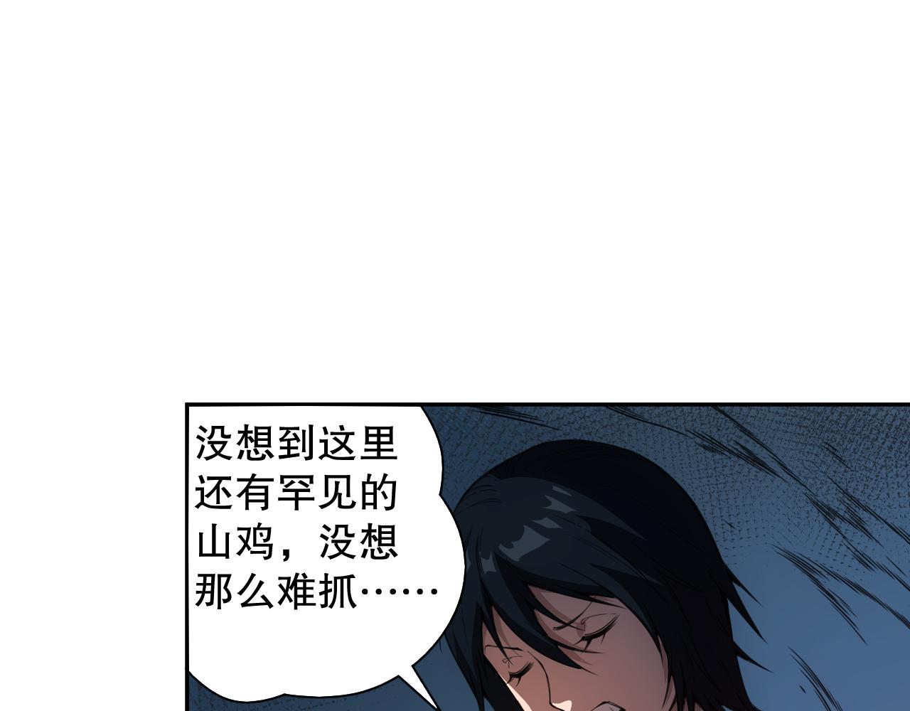 第204话 月刃的成长93