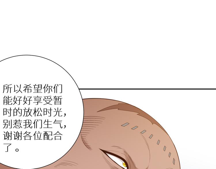 第97话 斋王的危机！40